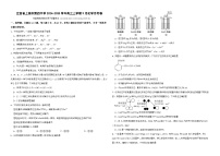 江西省上饶市第四中学2024-2025学年高三上学期9月月考+化学试题