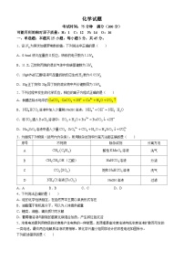 辽宁省七校2024-2025学年高二上学期期初考试化学试卷