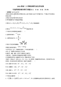 江西省宜春市2024-2025学年高二上学期开学考试化学试题（Word版附答案）