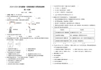 甘肃省武威市凉州区2024-2025学年高一上学期暑期学习质量检测（开学考）化学试卷