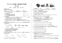 甘肃省武威市凉州区2024-2025学年高二上学期暑期学习质量检测（开学考）化学试卷