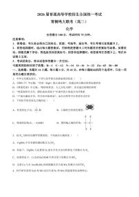 青桐鸣2024年高二上学期9月联考化学试题+答案