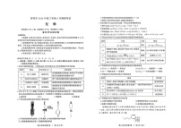 2025届湖北省黄冈市高三上学期9月调研考试一模++化学试题