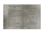 河北省邯郸市2025届高三上学期第一次调研考试一模+化学试题