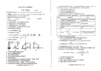 浙江省嘉兴市2024-2025学年高三上学期9月基础测试化学试题