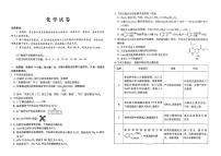 贵州省部分学校2024-2025学年高三上学期9月第一次联考 化学试题