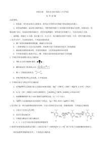 重庆市名校方案2025届高三上学期9月联考化学试题 含解析