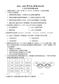 湖北省沙市中学2024-2025学年高一上学期9月月考化学试题