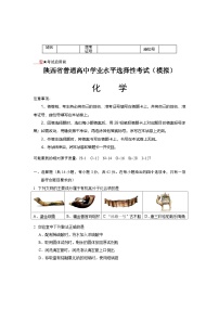 陕西省部分学校2024-2025学年高三上学期开学考试化学试题