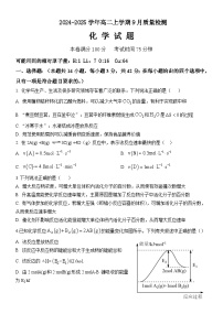 河北省沧州市第二中学2024-2025学年高二上学期9月月考化学试题