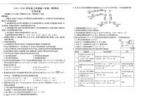 云南省玉溪市2024-2025学年高二上学期9月一调考试+化学试题