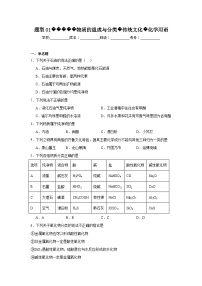 2025年高考化学试题二轮热点题型题型01物质的组成与分类传统文化化学用语含解析答案