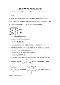 2025年高考化学试题二轮热点题型题型22晶体结构及相关计算含解析答案