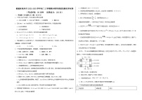 福建省泉州市2022-2023学年高二上学期期末教学质量监测+化学试卷