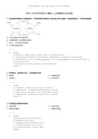 [化学]2023～2024学年湖北十堰高一上学期期末化学试卷(原题版+解析版)