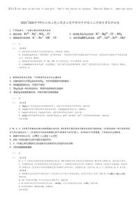 [化学]2024～2025学年9月江西上饶上饶县上饶市第四中学高三上学期月考化学试卷(原题版+解析版)