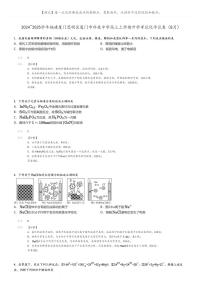 [化学]2024～2025学年福建厦门思明区厦门市科技中学高三上学期开学考试化学试卷(8月)(原题版+解析版)