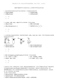 [化学]2024～2025学年江苏南京高三上学期开学考试化学试卷(原题版+解析版)
