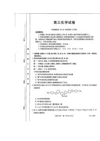 2023届福建省宁德市博雅培文学校高三上学期一模化学试题（含答案）