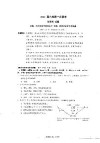 2023届广东省六校高三第一次联考化学试题（含答案）