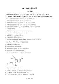 2023届山东省日照市高三上学期一模考试化学试题（含答案）
