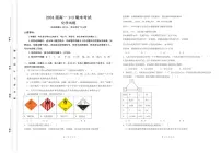 河北省保定市部分高中2023-2024学年高一下学期期末考试+化学试卷(含答案）