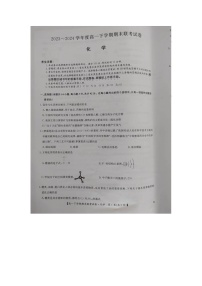 河南省商丘市商师联盟2023-2024学年高一下学期7月期末联考+化学试卷(含答案）（B版）