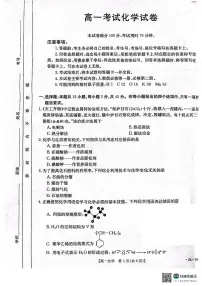辽宁省辽阳市2023-2024学年高一下学期期末考试+化学试卷(含答案）