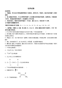 重庆市巴蜀中学校2024-2025学年高三上学期9月月考+化学试题