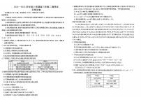 云南省昆明市2025届高三上学期9月三校联考 化学试题