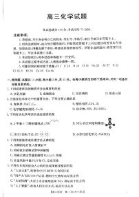 山西省2024-2025学年高三上学期9月联考化学试题+答案