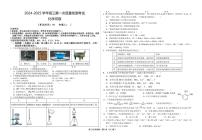 甘肃省武威市凉州区2024-2025学年高三上学期第一次质量检测化学试题