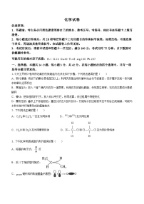 重庆市巴蜀中学校2024-2025学年高三上学期开学化学试题