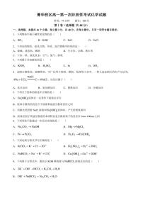 [化学]河南省许昌市禹州市高级中学菁华校区2024～2025学年高一上学期9月月考试题(有答案)