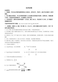 [化学]重庆市巴蜀中学校2024～2025学年高三上学期开学试题(有解析)