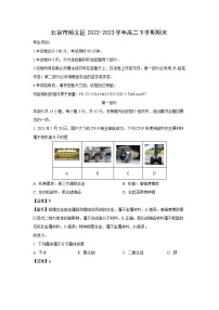 [化学]北京市顺义区2022-2023学年高二下学期期末试卷(解析版)