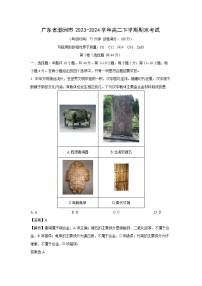 [化学]广东省潮洲市2023-2024学年高二下学期期末考试(解析版)
