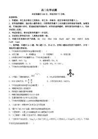 山西省晋城市2024-2025学年高三上学期9月月考化学试题（Word版附答案）