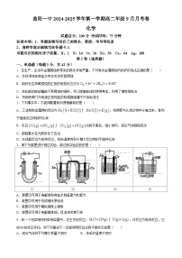 河北省曲阳县第一高级中学2024-2025学年高二上学期9月月考+化学试题