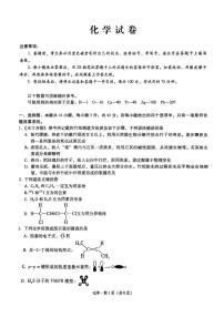 化学丨重庆市巴蜀中学2025届9月高考适应性月考卷（一）化学试卷及答案