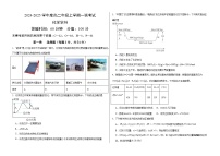 天津市某高级中学2024-2025学年高二上学期第一次月考化学试题