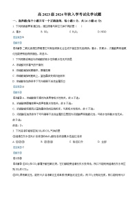 四川省广安第二中学校2024-2025学年高二上学期开学考试化学试题（解析版）
