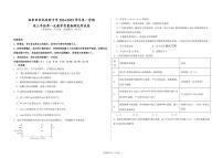 安徽省临泉田家炳实验中学2025届高三上学期开学考试++化学试题