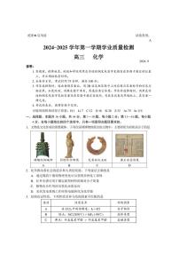 广东省深圳市罗湖区2024-2025学年高三上学期9月质量检测试题 化学 含答案