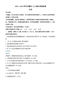 安徽省部分学校2023-2024学年高三上学期期末考试化学试卷（Word版附解析）