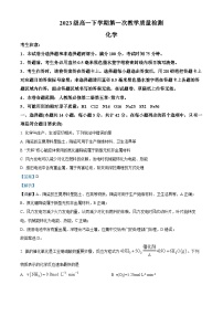 安徽省阜阳市2023-2024学年高一下学期4月月考化学试卷（Word版附解析）