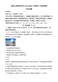 安徽省六校联盟2024届高三上学期第二次素养测试化学试卷（Word版附解析）