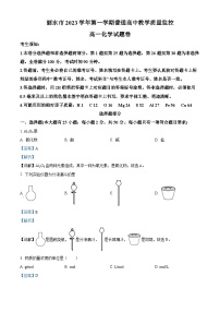 浙江省丽水市2023-2024学年高一上学期期末检测化学试卷（Word版附解析）