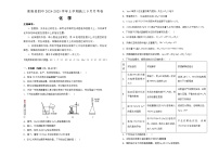 湖南省衡阳市衡阳县第四中学2024-2025学年高三上学期9月月考化学试题