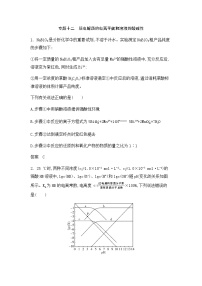 新高考化学复习专题一0二弱电解质的电离平衡和溶液的酸碱性拓展练习含答案